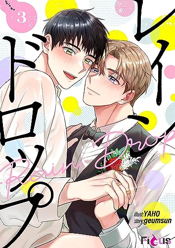 レインドロップ