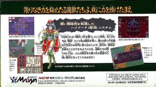 パワー オブ ザ ハイアードの関連画像1