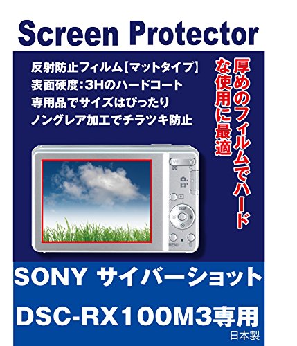 Amazon | SONY サイバーショット DSC-RX100M3 用 互換品 保護フィルム 