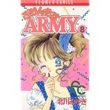 ぷりんせすARMY（８） (フラワーコミックス)
