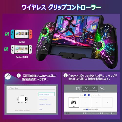 スイッチ コントローラー 8色RGBライト マクロ機能 携帯モード専用コントローラー for Nintendo Switch グリップ コントローラープログラム編集機能 ジャイロセンサー搭載 振動 連射機能 無線 1000mAh大容量 Nintendo Switch/有機elモデルに対応