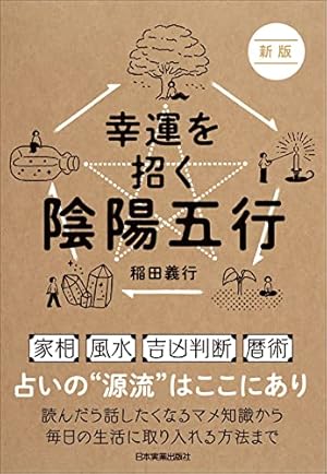 漫画ではない、だるまんの)「学問」のすすめ (だるまんの陰陽