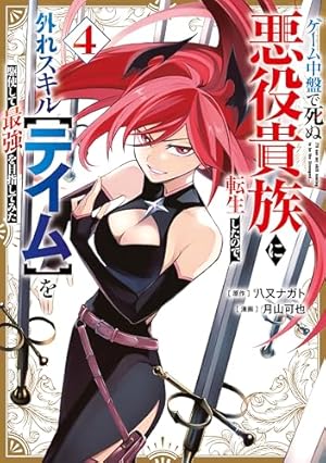 Amazon.co.jp: エリアの騎士 外伝（1） (マンガボックスコミックス