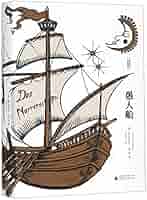 愚か者の船 フランス版 大型ポスター SHIP OF FOOLS Ship of Fools（愚か者の船）」（1965）に自分を探す？ | 時は