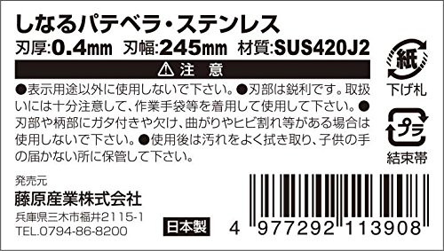 Amazon | SK11(エスケー11) しなるパテベラ ステンレス 0.4mm厚 245mm
