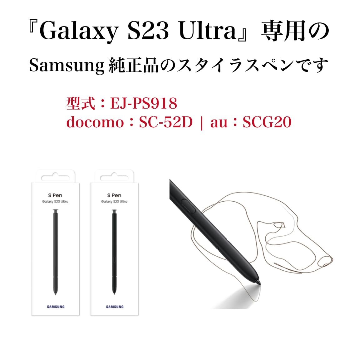 Amazon.co.jp: Galaxy S23 Ultra Spen Sペン S-Pen EJ-PS918 海外純正
