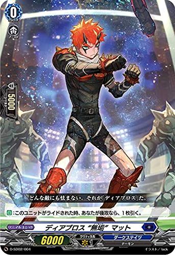 Amazon.co.jp: ヴァンガード D-SD02/004 ディアブロス “無垢
