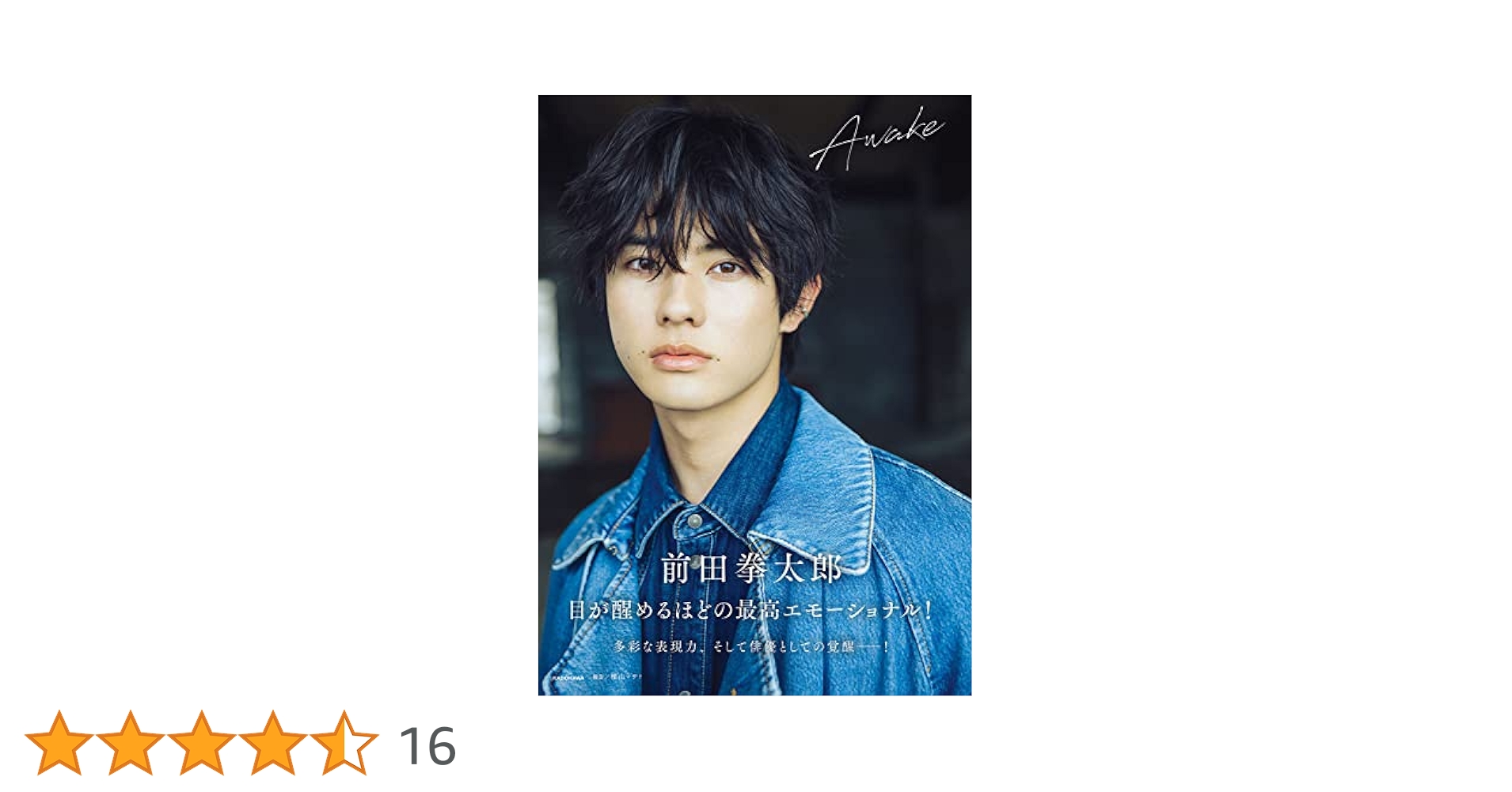 前田拳太郎　エディション版　受注生産品 前田拳太郎】「moz FOREST LABEL」コラボ商品発売決定！ | NEWS