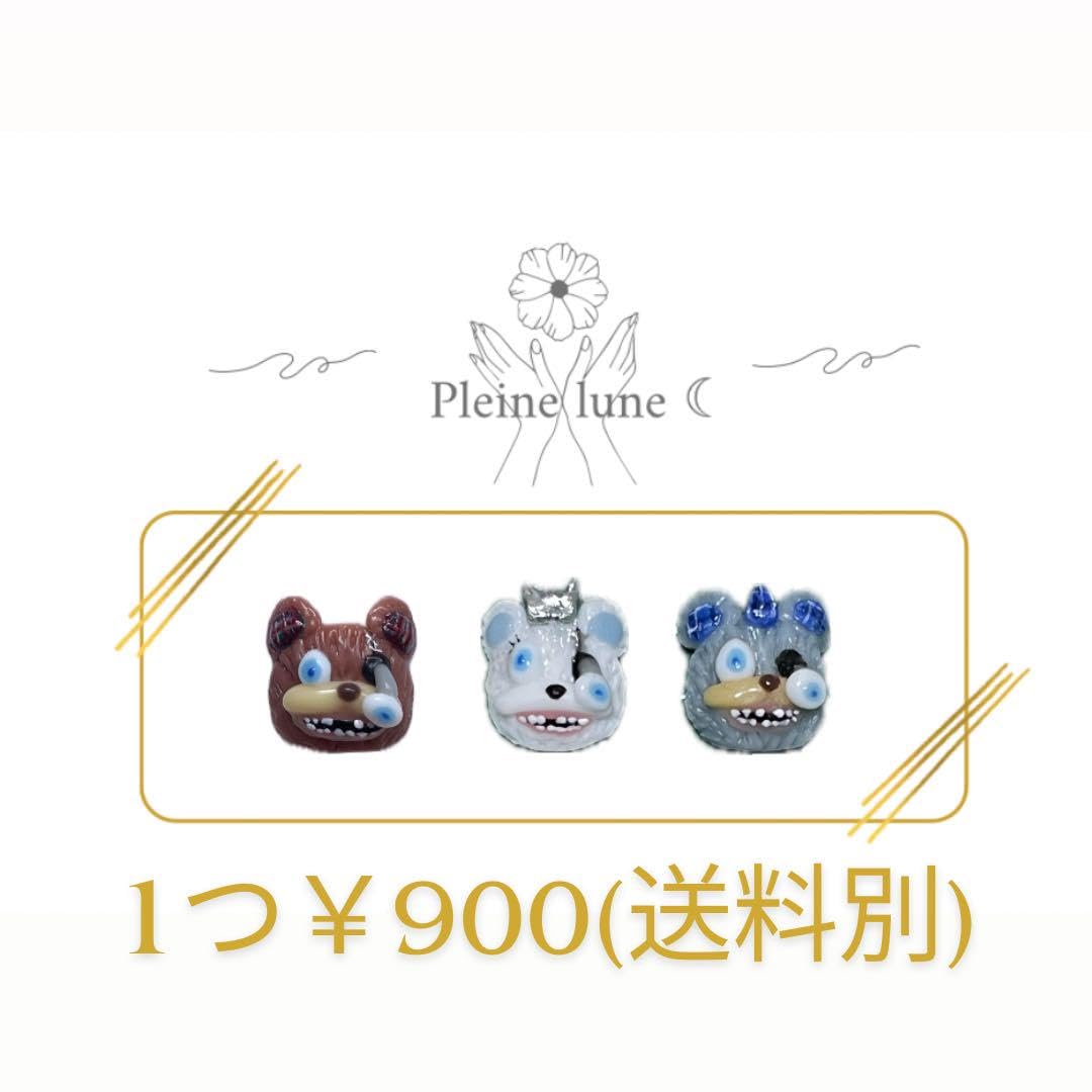 ハミクマ キャラクター ネイルパーツ ハミクマ キャラクター ネイルパーツ ハミクマ 3Dネイルパーツ