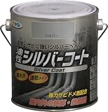 アサヒペン 塗料 ペンキ シルバーコート 0.7L シルバー 油性 1回塗り ツヤあり アルミニウムペイント 強力サビドメ剤配合 日本製