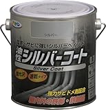 アサヒペン 塗料 ペンキ シルバーコート 0.7L シルバー 油性 1回塗り ツヤあり アルミニウムペイント 強力サビドメ剤配合 日本製