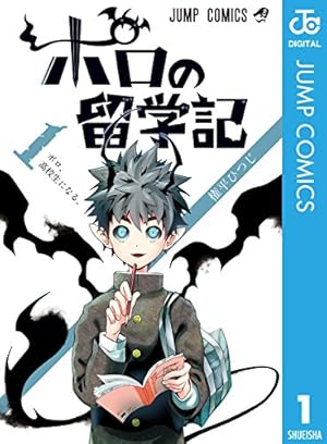 Amazon.co.jp: 夜桜さんちの大作戦 23 (ジャンプコミックスDIGITAL