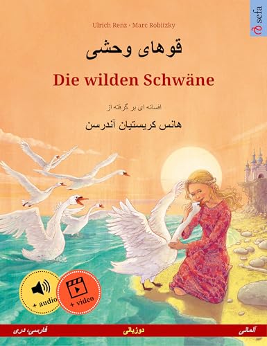 ‫قوهای وحشی – Die wilden Schwäne (فارسی، دری – آلمانی): کتاب کودکان دو زبانه بر اساس افسانه ای از هانس کریستیان آندرسن, با صوت و فیلم آنلاین (Sefa Picture Books in two languages)‬ (German Edition)