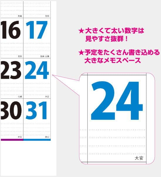 Amazon | カレンダー 2026 壁掛け 大判 カラーラインメモ・ジャンボ
