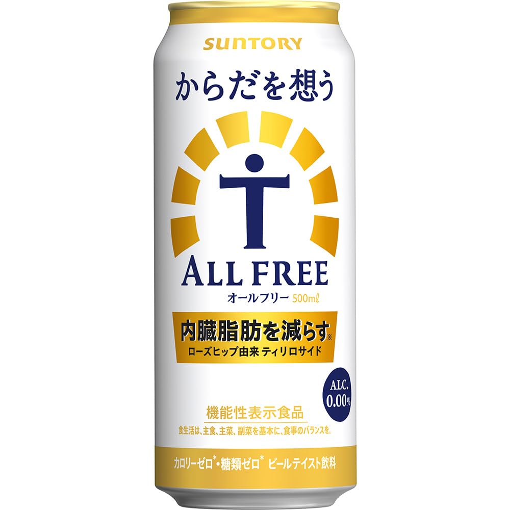 【ちるの】オールフリービール前半 ちるの】オールフリービール前半 サントリー オールフリー ノン