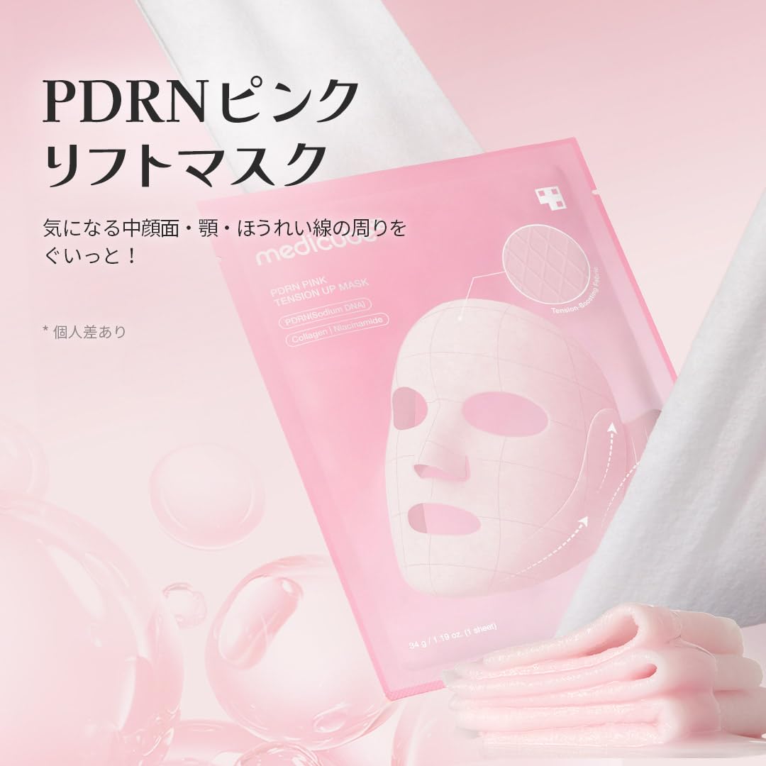 Amazon.co.jp: メディキューブ PDRNピンクリフトマスク4枚入り 小顔