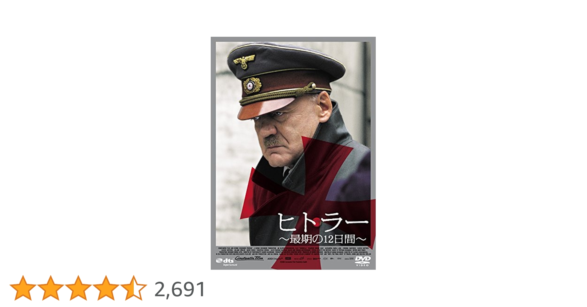 (未使用･未開封品)　ヒトラー 〜最期の12日間〜 ロング・バージョン（2枚組） [DVD] kmdlckf Amazon.co.jp: ヒトラー ～最期の12日間～ ロング・バージョン