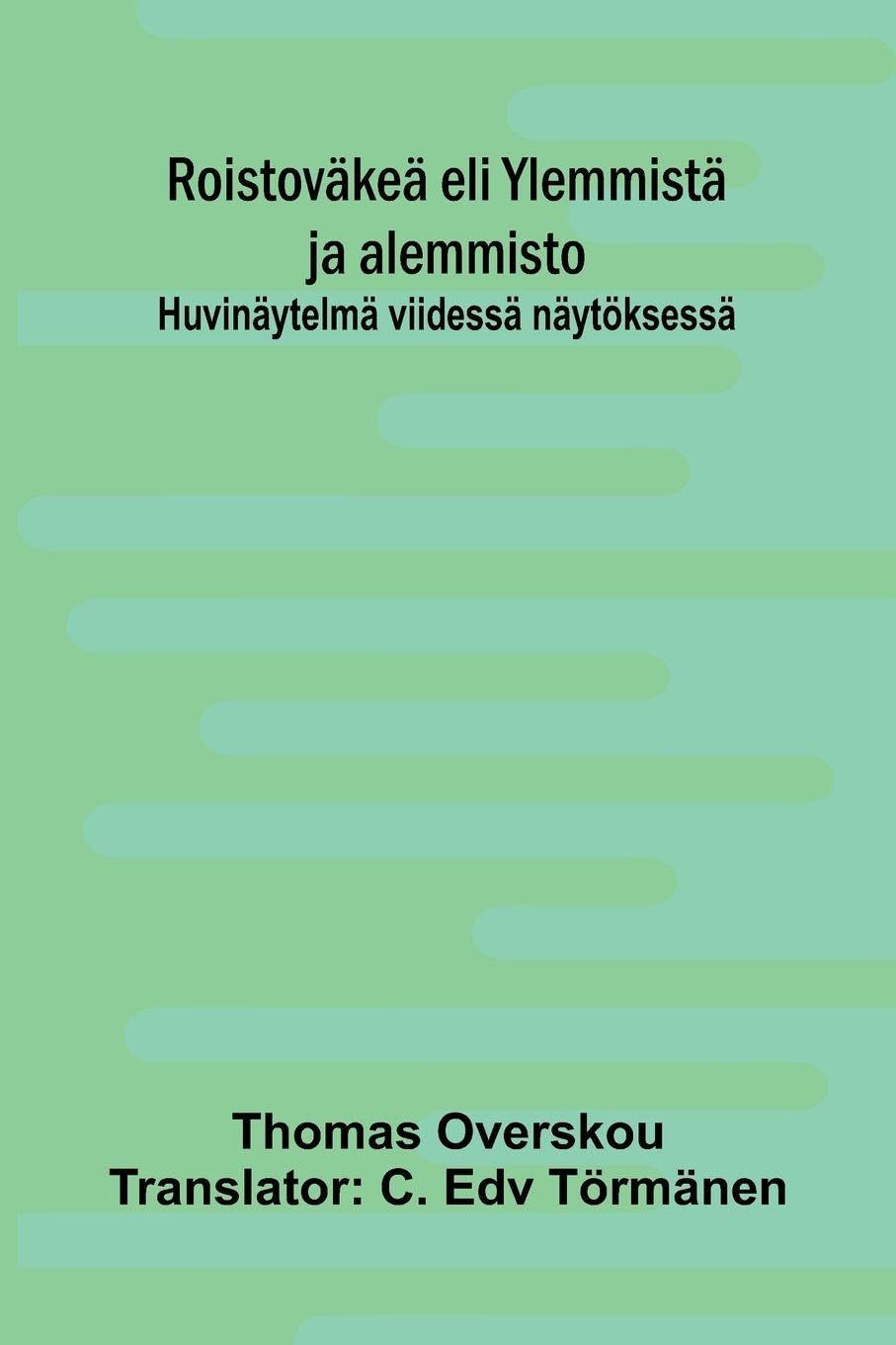 Roistoväkeä eli Ylemmistä ja alemmisto: Huvinäytelmä viidessä näytöksessä