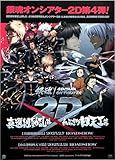 [ANIPLEX]映画 銀魂 完結 映画チラシ オンシアター2D 新選組動乱篇 日本アニメ 中村悠一 杉田智和 阪口大助
