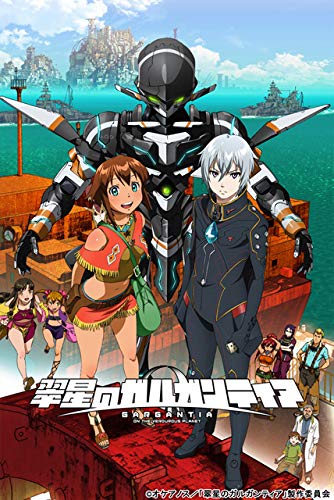 【Amazon.co.jp限定】翠星のガルガンティア Complete Blu-ray BOX (特装限定版)(新規録り下ろしドラマCD付)