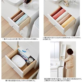 すき間収納 サニタリーラック 隙間 チェスト 幅25cm 奥行30cm 国産 すき間収納 サニタリーラック チェスト ランドリー収納 スリム