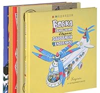 Vovka Vesnushkin v strane zavodnyh chelovechkov 5926815134 Book Cover