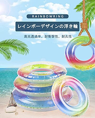 浮き輪 浮輪 虹タイプ O型 浮具 マカロン かわいい フロート