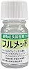 Sumitomo Chemical Plant Regulator, Plant Growth Regulator, Fulmet Liquid, 0.3 fl oz 10 ml