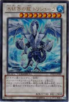 【遊戯王OCG】氷結界の龍トリシューラ DTC3 ウルトラ 51d2SZUv0eL._AC_UF350,