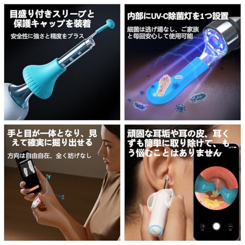 Iuseike Home 30S スマートビジュアルイヤークリーナー の商品画像 2
