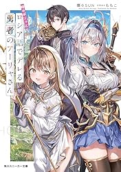 Amazon.co.jp: 時々ボソッとロシア語でデレる隣のアーリャさん10 (角川