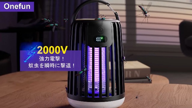 Amazon | 電撃殺虫器【2026年金賞デザインシリーズ！】Onefun 電撃殺虫