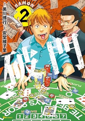 人生リーチ、時々ツモ 麻雀小説傑作選 (徳間文庫) | ダ・ヴィンチWeb