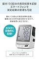 CITIZEN(シチズン) 上腕式 血圧計 CHUH904C #2