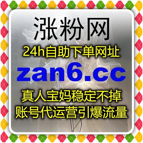 在线全自动下单让短视频和直播流量提升实现稳定增长闭环操作指南
