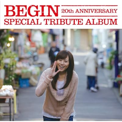 Special Tribute Album