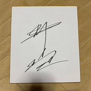 Amazon.co.jp: 井口理 サイン色紙 キングヌー : 文房具・オフィス用品