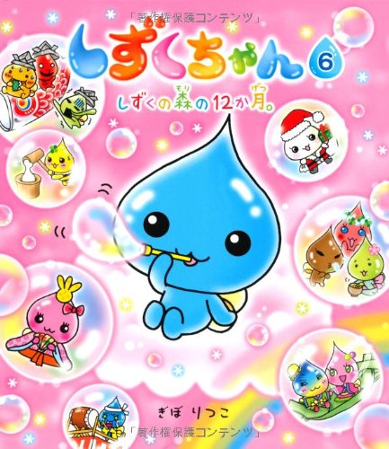 しずくちゃん 35冊セット 一部難有り 20年9月新刊☆しずく