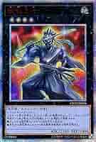 御影志士 20th 御影志士【20thシークレット】{CHIM-JP036