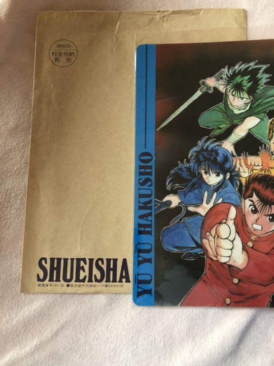 Amazon.co.jp: 懸賞当選品 週間少年ジャンプ 25週年 幽遊白書 下敷き 