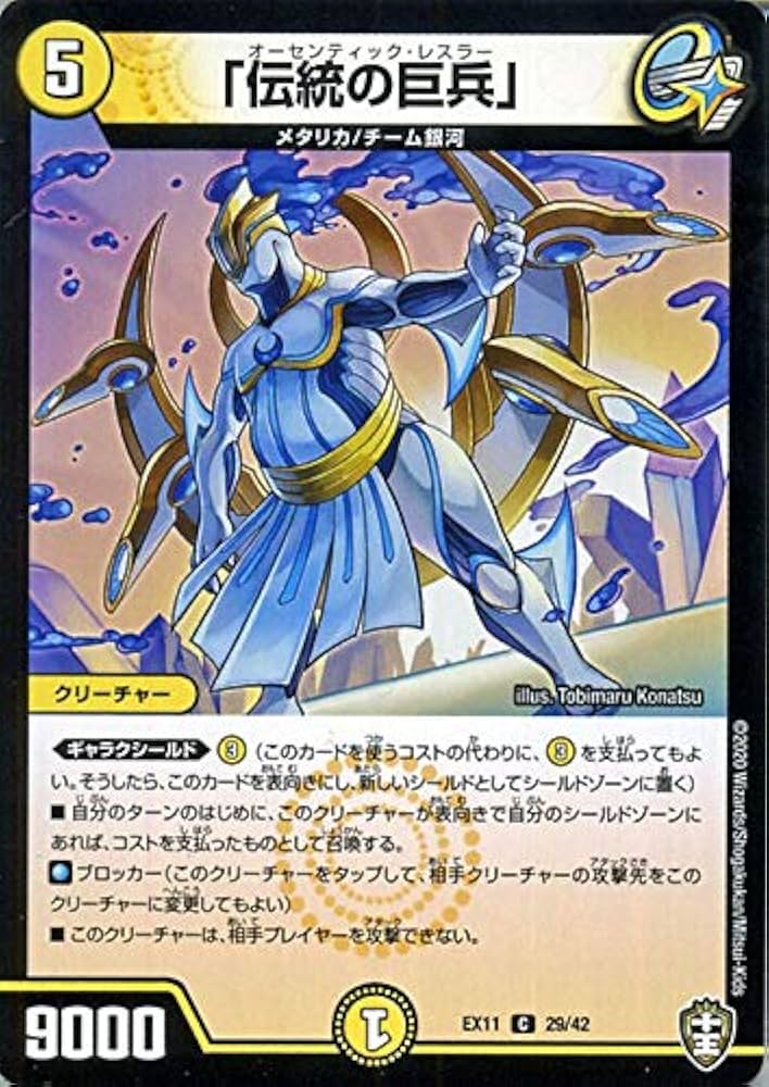 デュエルマスターズ 城神兵バガッシュ デュエルマスターズ 城神兵バガッシュ