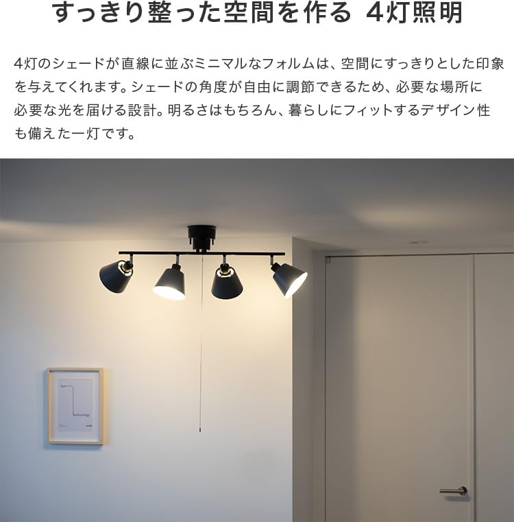 Amazon | NISSHO シーリングライト 4灯 天井照明 おしゃれ 照明器具