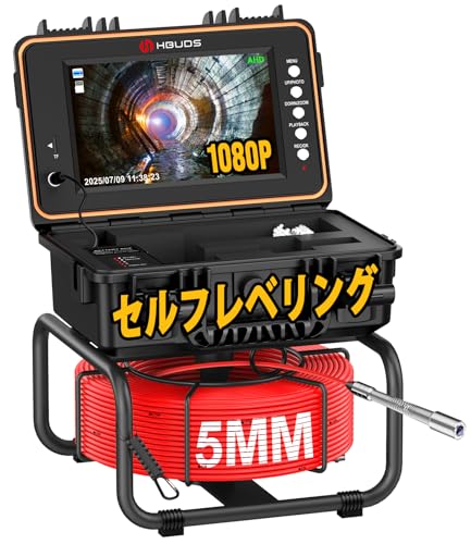 Amazon.co.jp: HBUDS 自動水平調整機能付き 排水管検査カメラ 20M