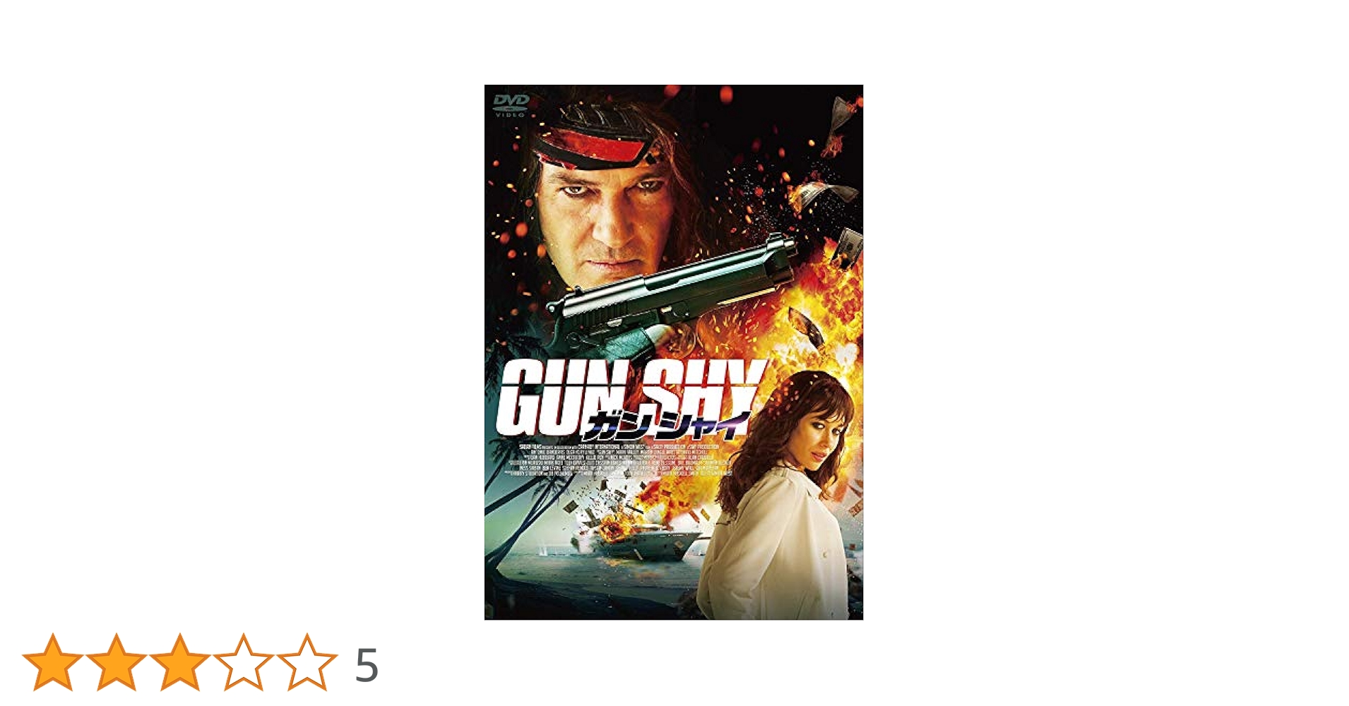 ガンシャイ [DVD] wwzq1cm Amazon.com: Gun Shy [DVD] : Liam Neeson, Sandra Bullock