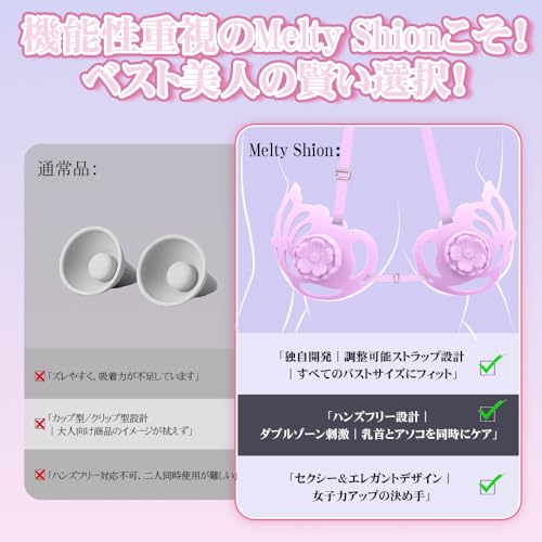 【チクニーブラ 乳首弄り新次元！】 - バイブ - 乳首攻め アダルトグッズ - 【首元・背中・バストの寄せの3点調節可能+9種類振動+8Ｍリモコン＆アプリ対応+マグネット式ヘッド=乳首バイブの決定版！】 - 乳首ローター - ちくび 開発 - 大人のおもちゃ おっぱいグッズ - 乳首 smグッズ チクニー 遠隔ローター 乳首開発 乳首責め ローター 調整可能ストラップ（A～Gカップ対応）ハンズフリー設計 遠隔操作 完全防水 静音 強力 あだるとグッズ 人気ランキング 女性用 大人のおもちゃ女性用 アダルトグッズ - 画像6