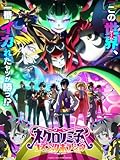 『ネクロノミ子のコズミックホラーショウ』全12話全巻 アニメTV 完全版BOX かていようDVDプレーヤーに適