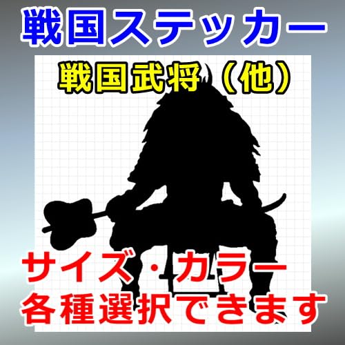 武田信玄様ご注文分　トラッカーウォレット[TW-01] Amazon.co.jp: 武田信玄 シルエット 戦国ステッカー (白：ホワイト, 中