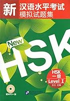 Stimulated Tests of the New Chinese Proficiency Test HSK (HSK Level 1) (Discs Included) 7561928149 Book Cover