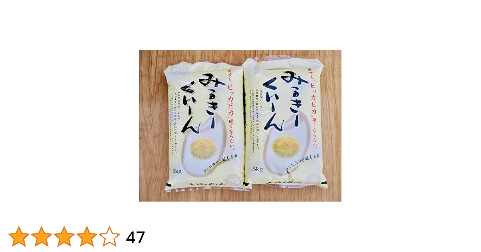 新米　千葉県産　ミルキークィーン　無洗米　10kg Amazon.co.jp: 特別栽培米 ミルキークィーン 乾式無洗米 10kg