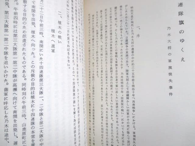 52 西南戦争関係史料4点まとめてコレクション 52 西南戦争関係史料4点まとめてコレクション 52 西南戦争関係史料4